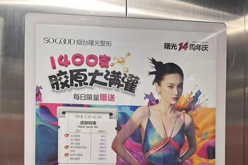 大丰电梯广告